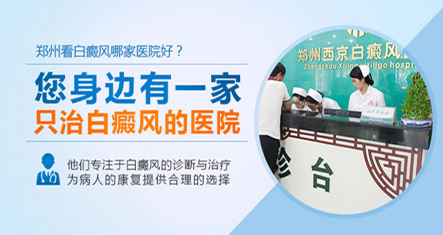 乌鲁木齐新军都白癜风医院咨询
